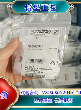 1405141菲尼克斯RJ45连接器VS-PPC-C1-RJ议价