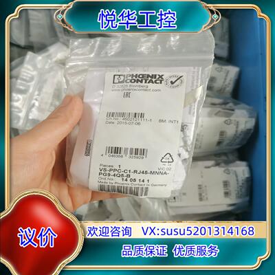 1405141菲尼克斯RJ45连接器VS-PPC-C1-RJ议价