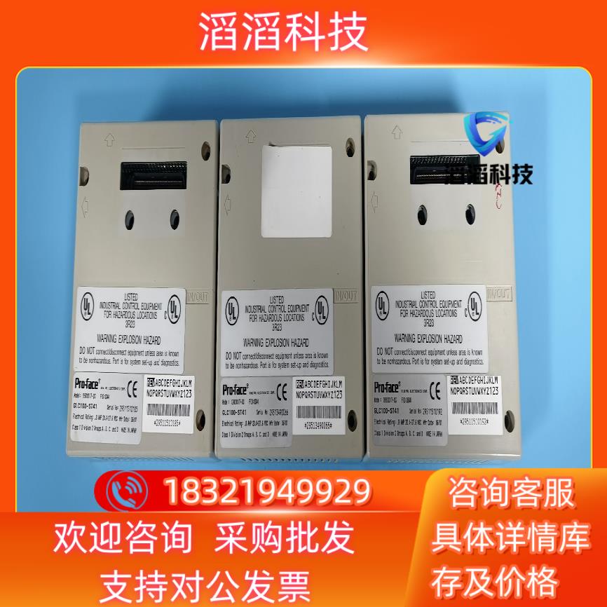 现货普洛菲斯GLC100-ST41