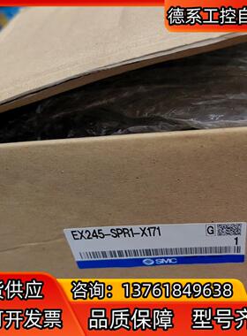 SMC单通讯EX245-SPR1-X171新的原装