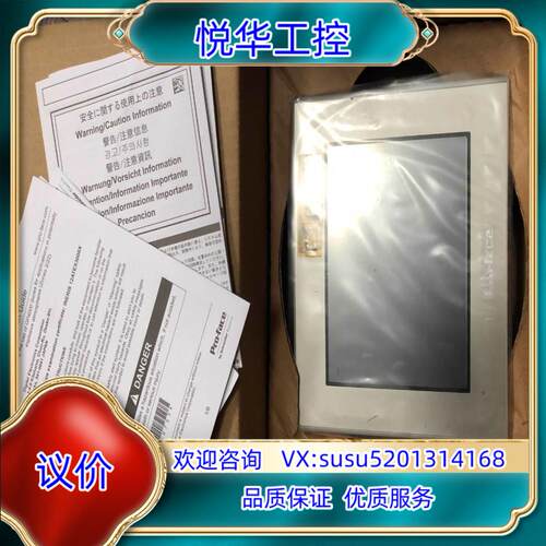 原装清理全新原装正品普洛菲斯触摸屏 GP-4201T(PFXGP议
