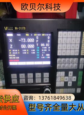 华兴数控系统 WA-31XTB 件，功能正常，成色如图，