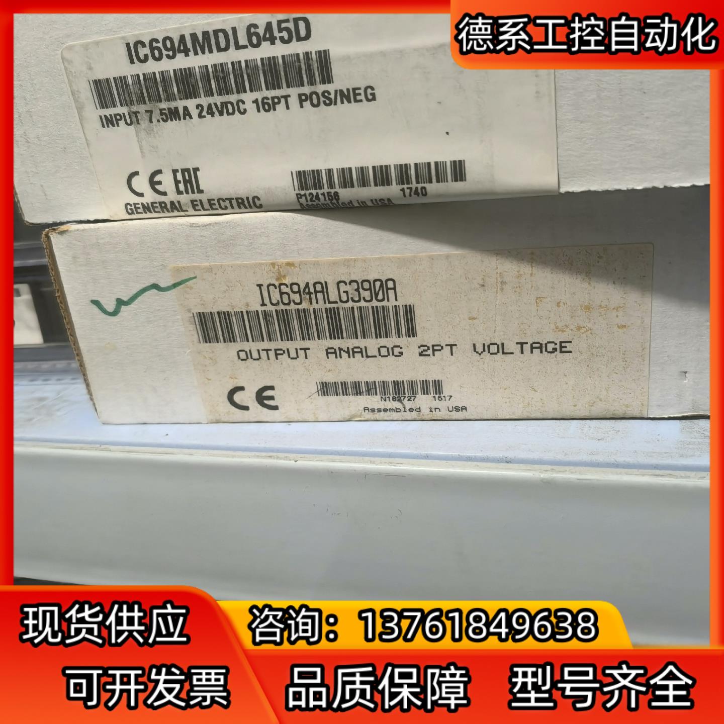 IC694MDL645 全新议价