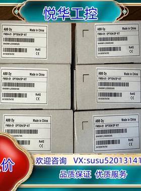 原装FMBA-01，ABB变频器通讯模块，ACS355系列Mod议