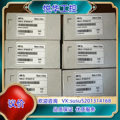 原装FMBA-01，ABB变频器通讯模块，ACS355系列Mod议