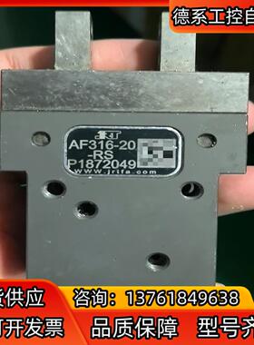 JRT气缸AF316-20 气爪