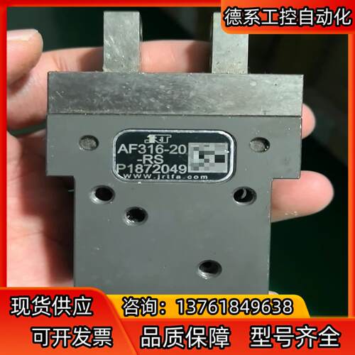 JRT气缸AF316-20 气爪