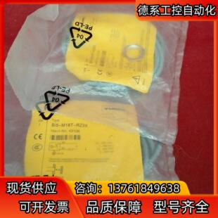 M18T 图尔克传感器Bi5 RZ3X2 正品 全新原装