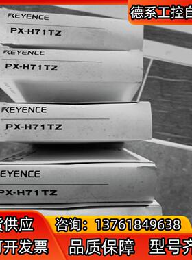 基恩士激光传感器PX-H71TZ  线长2米