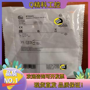 现货保原装全新易福门IF5545传感器1个（售出非质量问题不