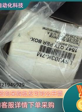现货霍尼韦尔限位开关LSYJB3K-7m有问价不