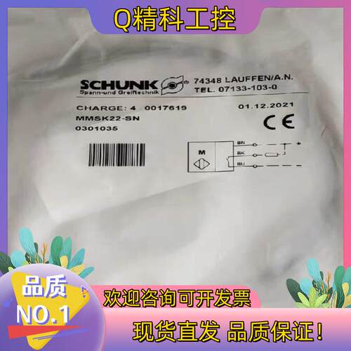现货0301035 MMSK22-SN SCHUNK雄克原装