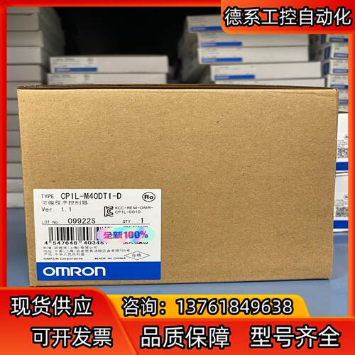 全新PLC 模块 控制器 官方 CP1L-M40DT1