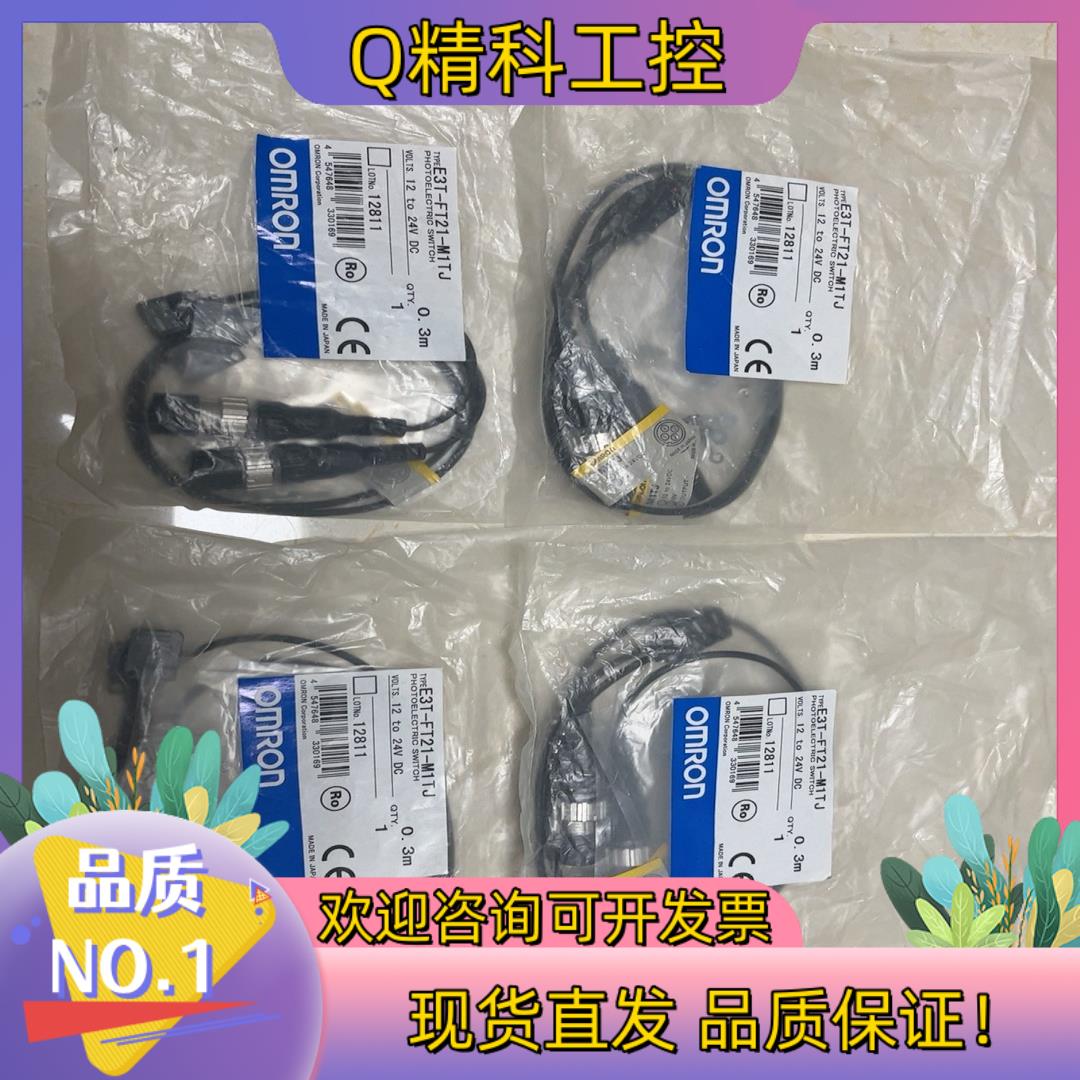 现货E3T系列E3T-FT21传感器 原装 已