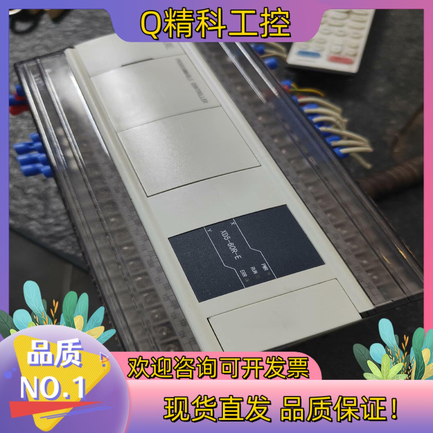 现货信捷PLCXD5-60R-E