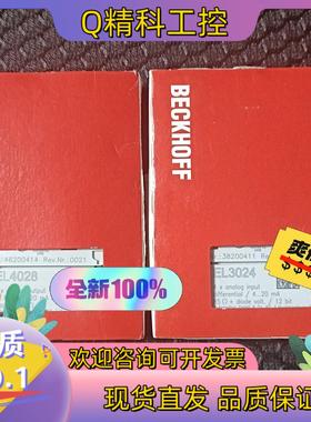 现货EL3024 EL4028 全新原装各
