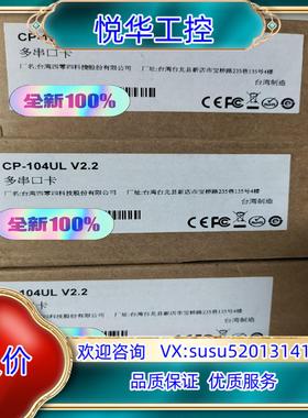 原装MOXA 摩莎 CP-104UL 多串口卡议