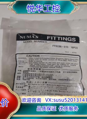 原装NUMAX    PFSC06-01S     议价而定议