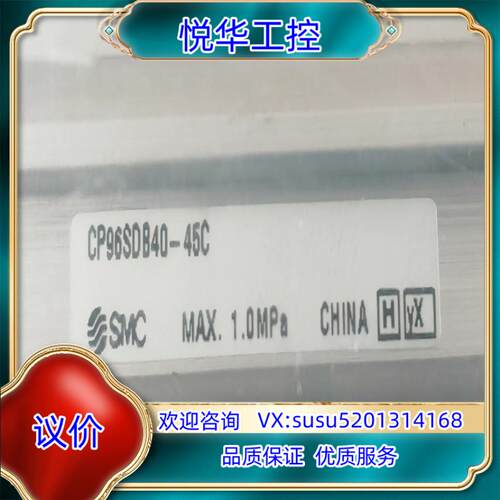 全新原装正品SMC气缸 CP96SDB40-45C议价