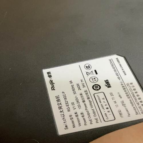 锐捷o睿易锐捷RG-ES218GC-P 全千兆poe交换机1