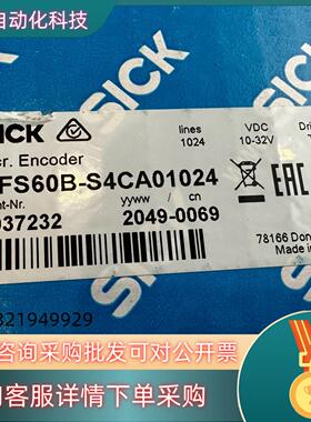 现货SICK西克增量编码器DFS60B-S4CA01024  货