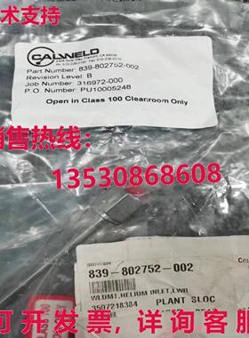 CALWELD 839-802752-002 WLDMT,HELIUM INLET,LWR,,/现货库存