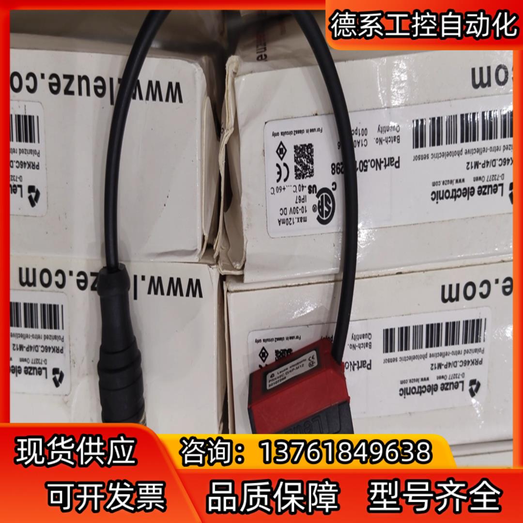prk46c.d/4p-m12,LEUZE德国劳易测光电开关