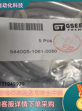 现货GSEE吉诘连接线544005-10610050原装 4