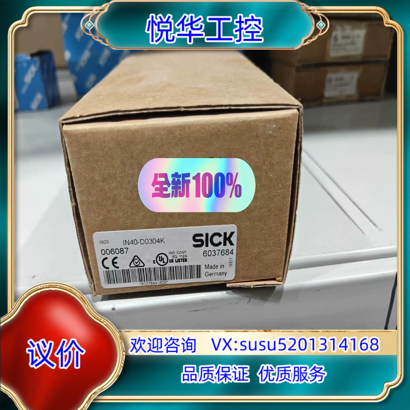 6037684   IN40-D0304K   德国sick议价