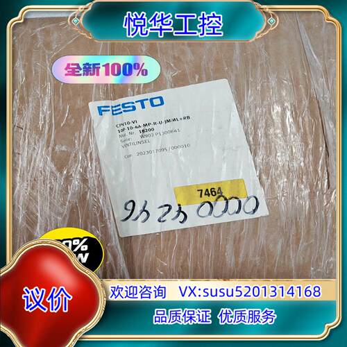 原装全新原装FESTO费斯托CPV10-VI-10P-10-4A议