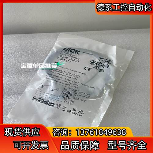 WTB2S-2P1330 1064573西克光电传感器SIC