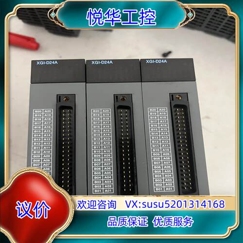 原装LS模块XGI-D24A。  成色很好。现货3台议