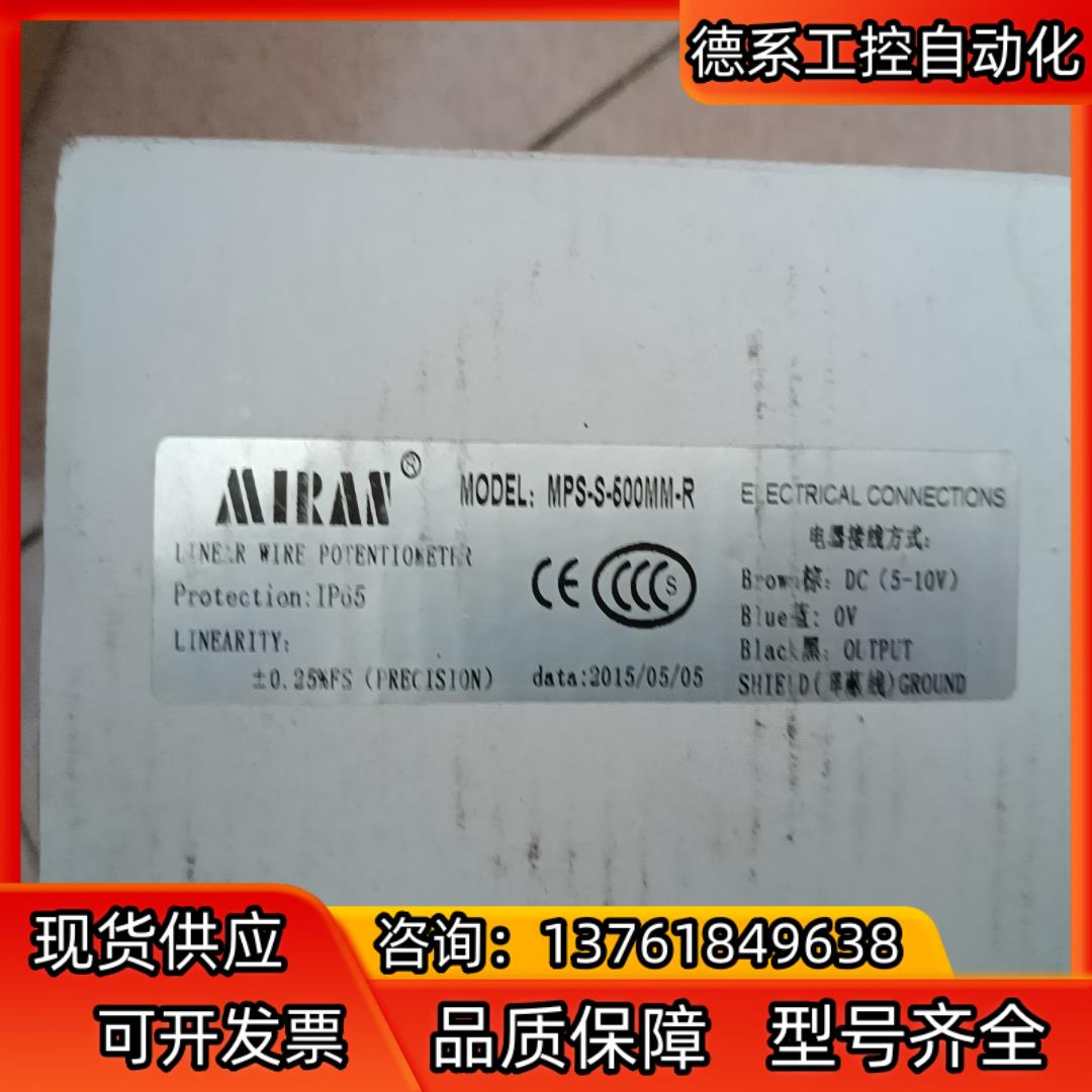 米郎MPS-S-500MM-R拉线直线位移传感器，2台，
