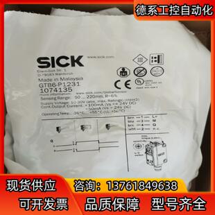 #传感器sick西克GTB6-P1231，全新正品，