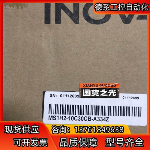 汇川MS1H2-10C30CB-A334Z , 全新原装正品