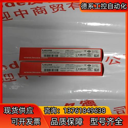 leuze劳易测 50133621 HT3CL2.B/4P-