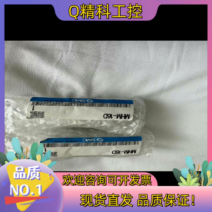 现货SMC全薪原装气缸MHM-16D