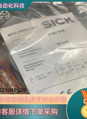 现货IM18-20NPS-ZW1西克SICK接近开关全新原装正
