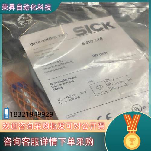 现货IM18-20NPS-ZW1西克SICK接近开关全新原装正