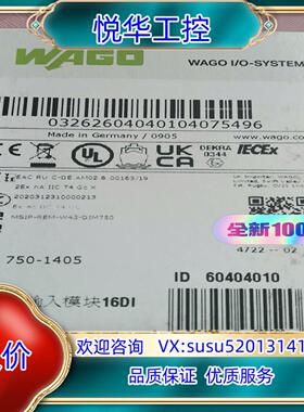 原装德国万可模块750-1405，全新封议