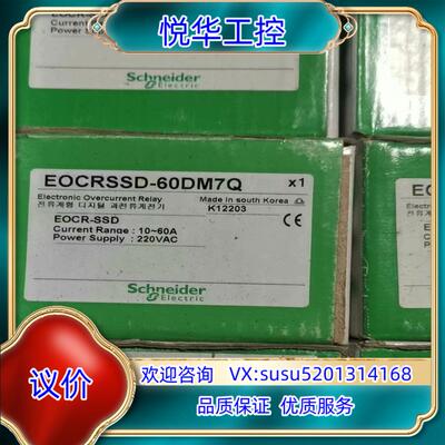 EOCRSSD-30DM7Q/60DM7/60DM7Q全新原议价