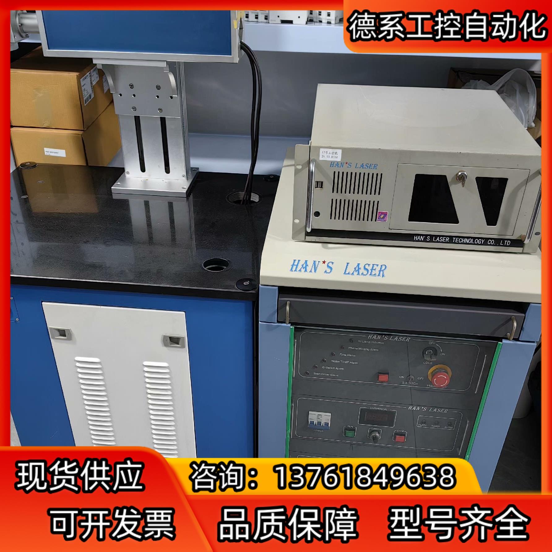 大族激光打标机主控部分，大族工控机，现货各，