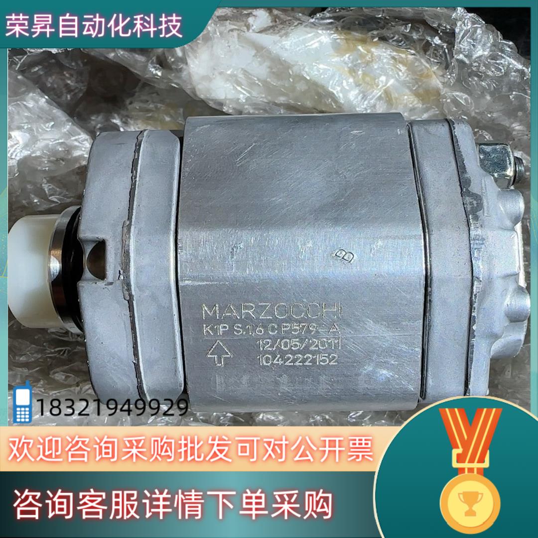现货马祖奇MARZOCCHI液压齿轮泵K1P S.1.6CP57