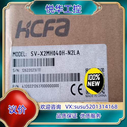 禾川伺服电机，SV-X2MH040H-N2LA议价