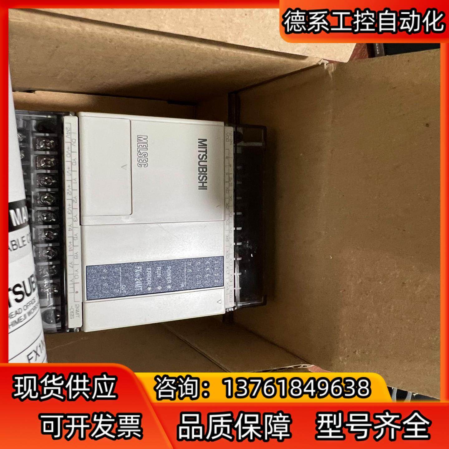 FX1N-24MT-DSS全新处理750/只,鲜花速递/花卉仿真/绿植园艺,浇水接口/取水阀/配件,淘宝优惠券,粉丝福利购,淘宝优惠卷