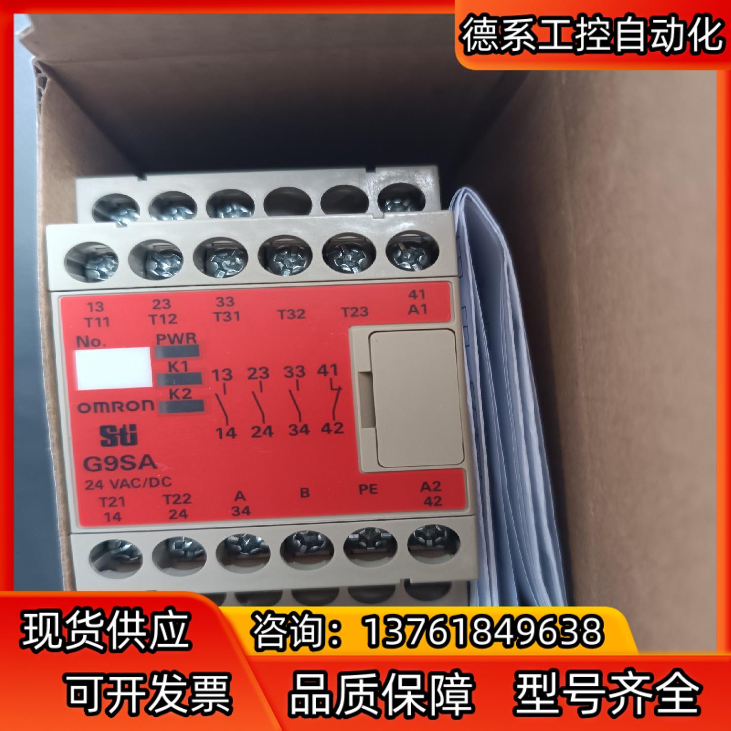 Omron/G9SA-301 AC/DC24V 99新