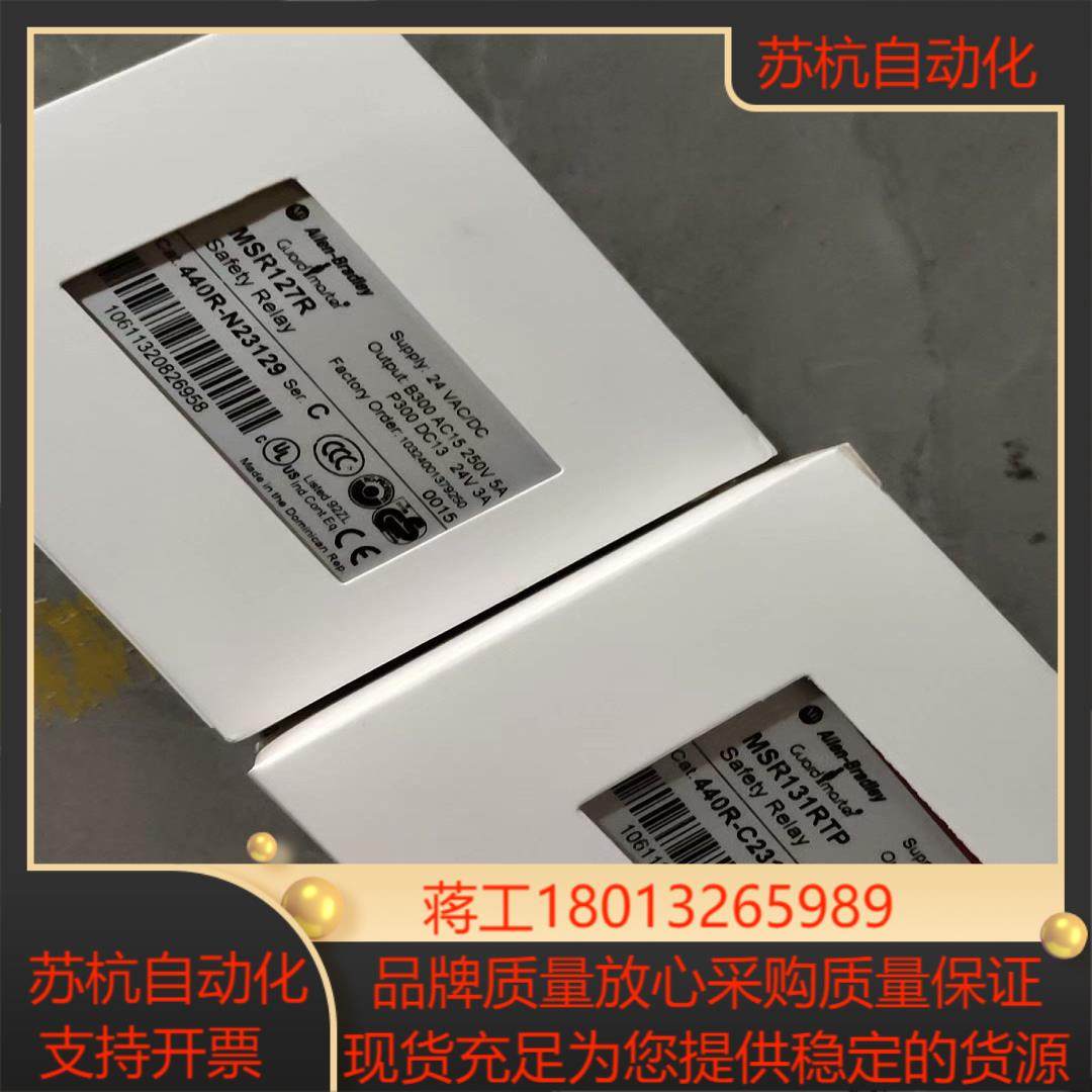 AB安全继电器罗克韦尔MSR138DA.1DP 440R-M