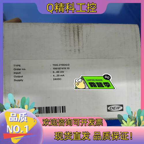 现货DEIF 丹控 TDG-210DG/2 船舶 信号转换器 全