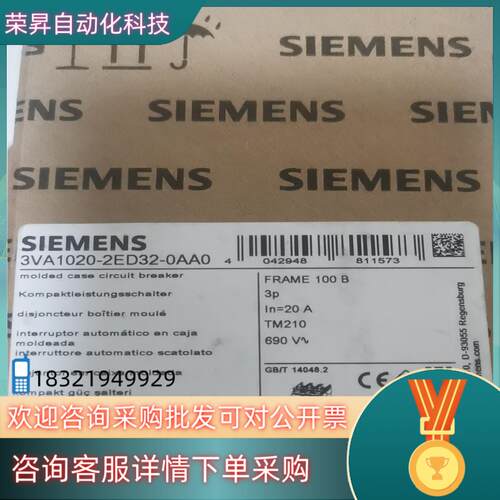 现货塑壳式断路器3VA1020-2ED32-0AA0