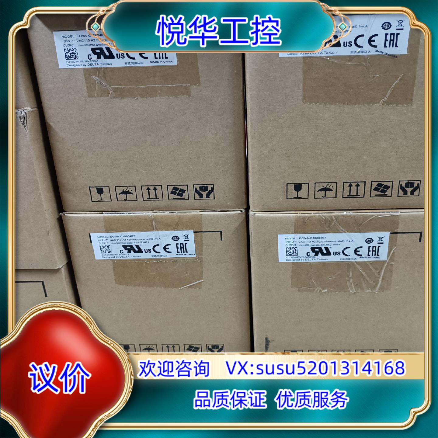 原装全新原装台达 ECMA-C10804R7,400W伺服电机议